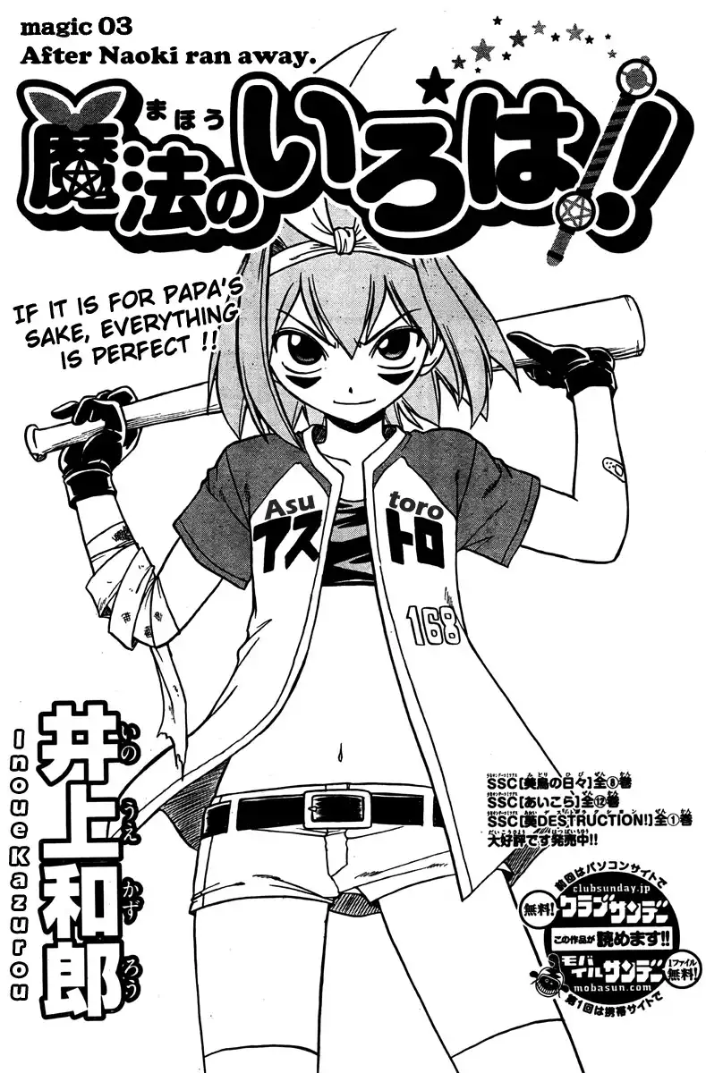 Mahou no Iroha Chapter 3 3